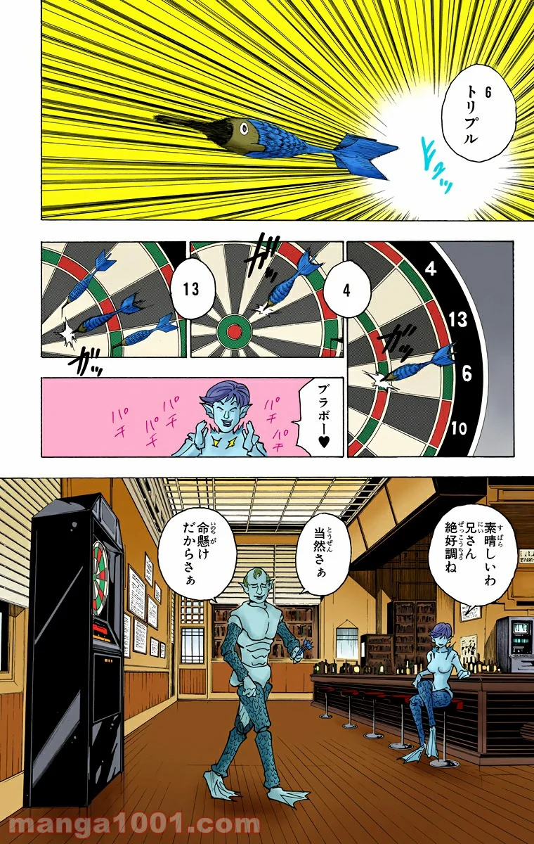 HUNTER X HUNTER 第239話 - Page 13