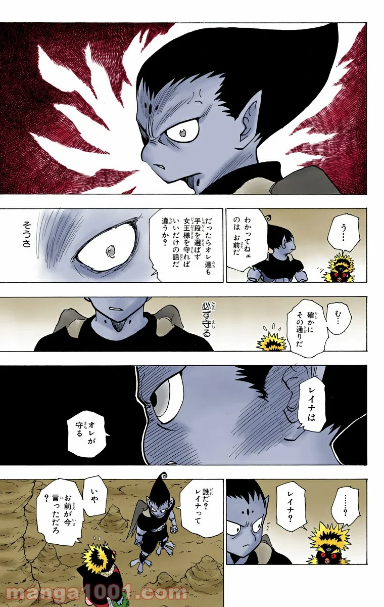 HUNTER X HUNTER 第189話 - Page 13