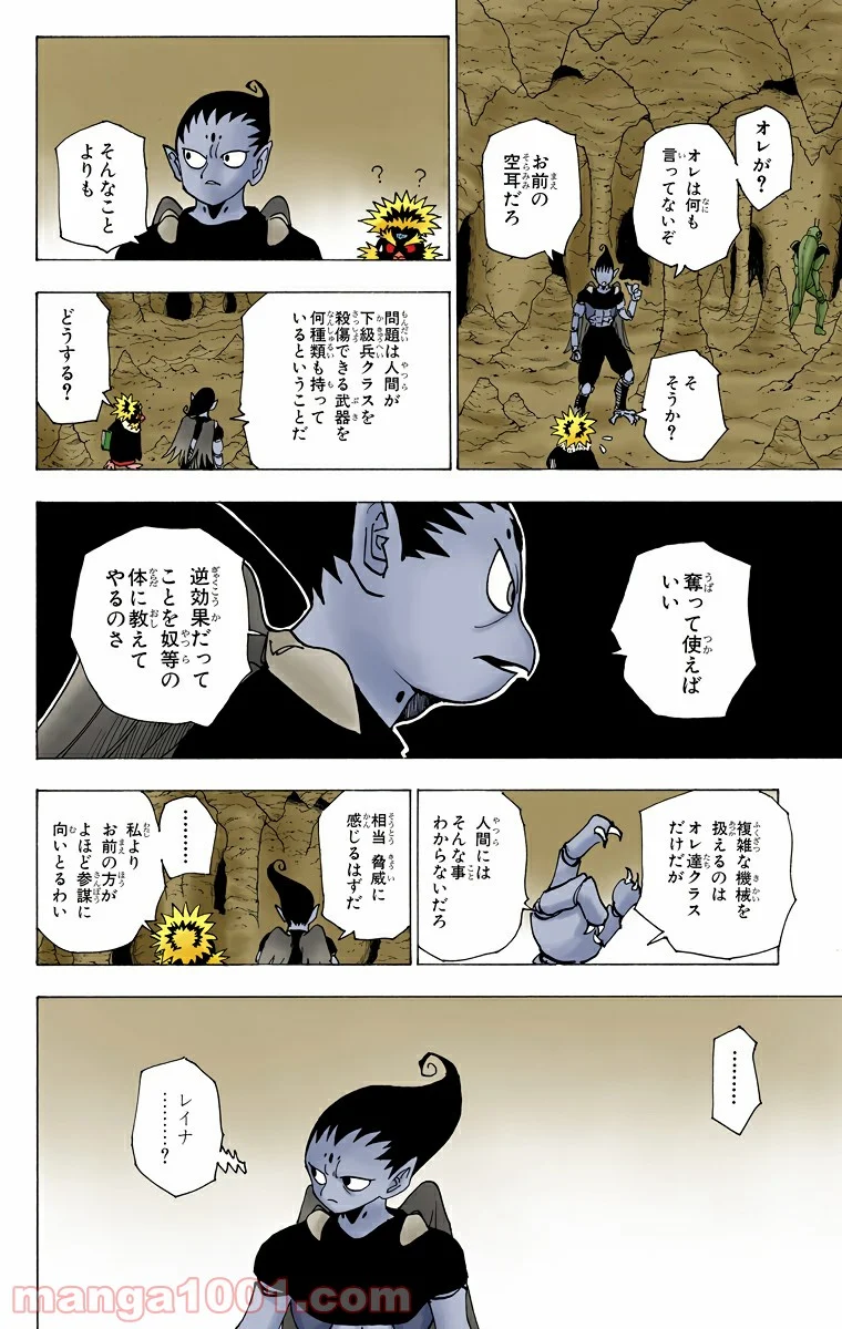 HUNTER X HUNTER 第189話 - Page 14