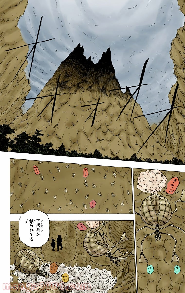 HUNTER X HUNTER 第189話 - Page 10