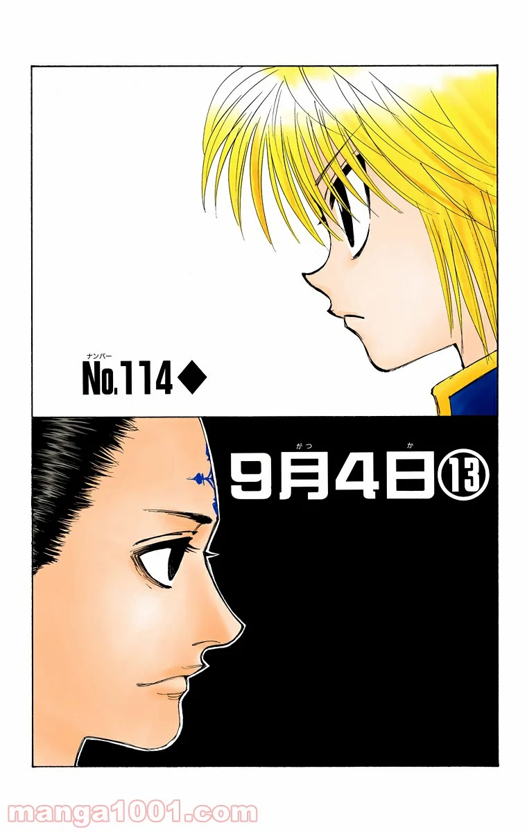 HUNTER X HUNTER - 第114話 - Page 2