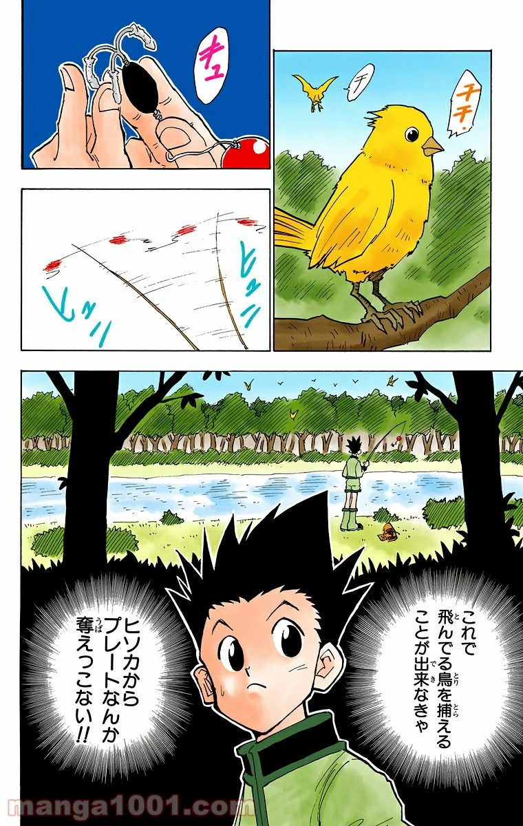 HUNTER X HUNTER - 第24話 - Page 14