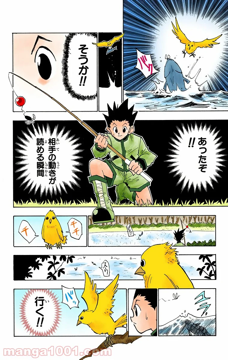 HUNTER X HUNTER - 第24話 - Page 18