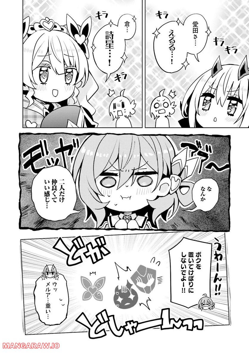 ほうかご再テンセイ！ 第5話 - Page 30