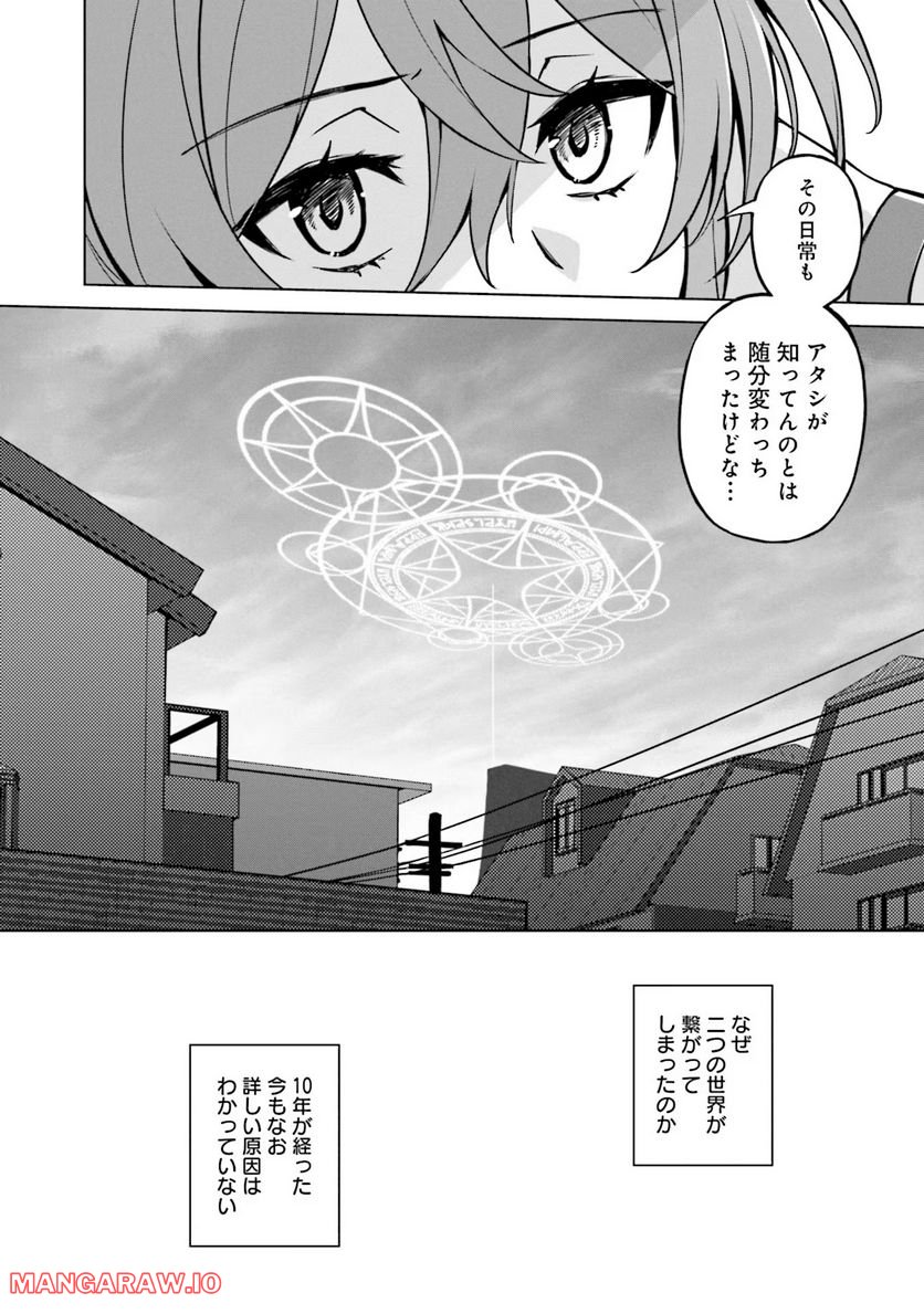 ほうかご再テンセイ！ 第1話 - Page 36