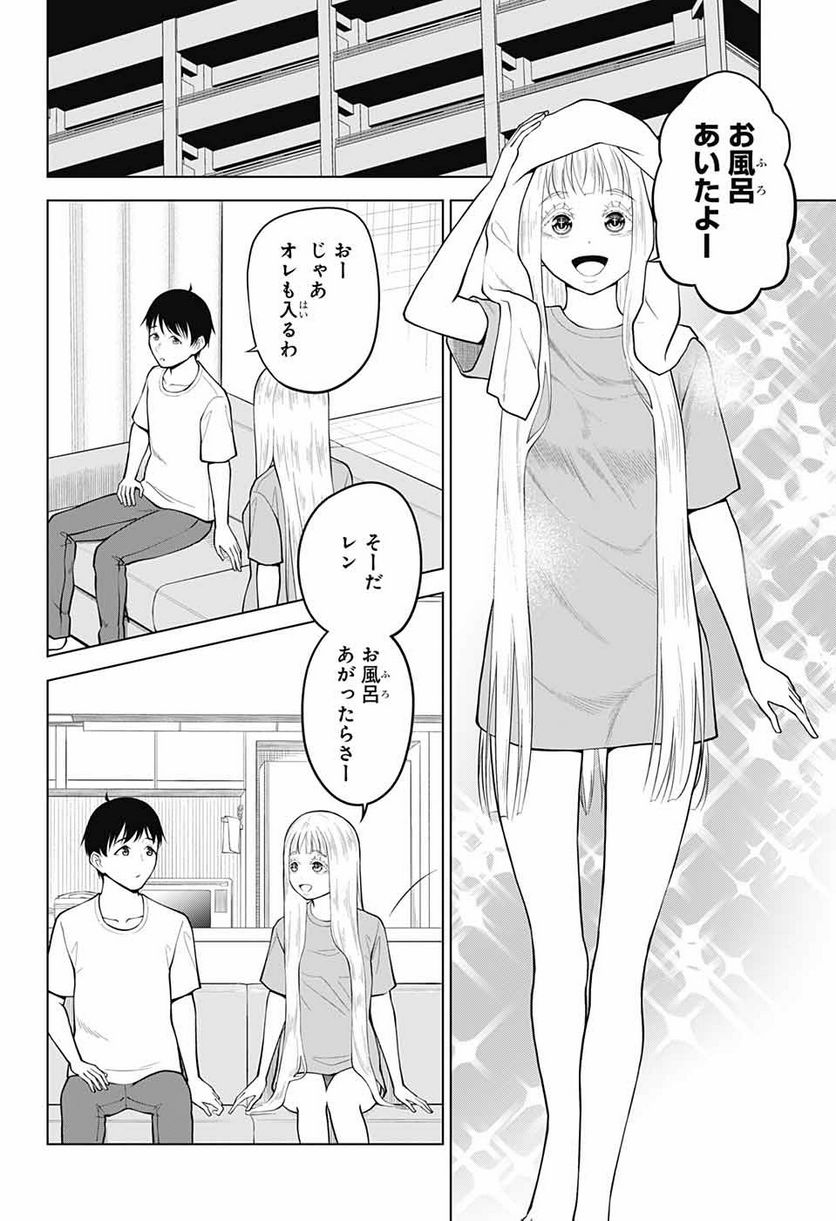 堕天使論 第16話 - Page 18