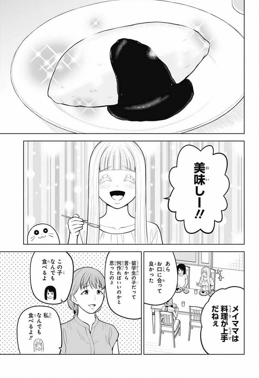 堕天使論 第20話 - Page 7