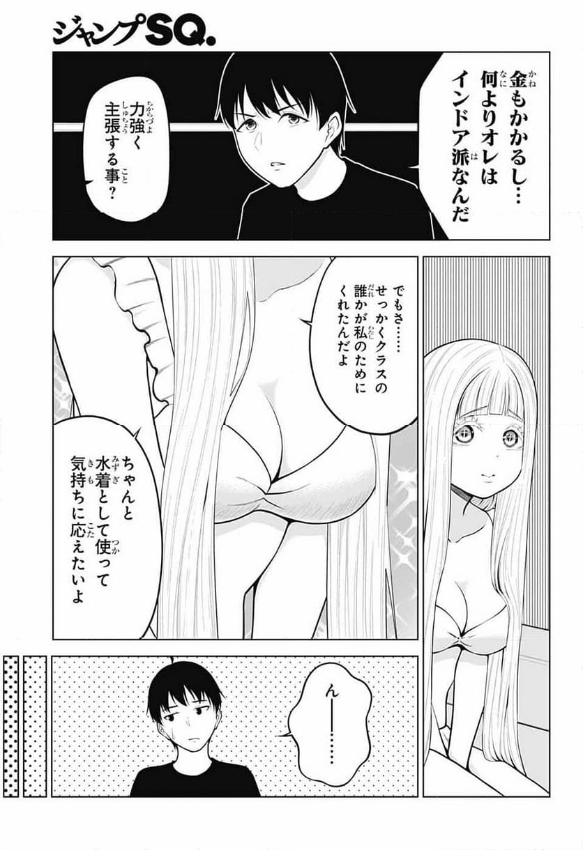 堕天使論 第28話 - Page 5