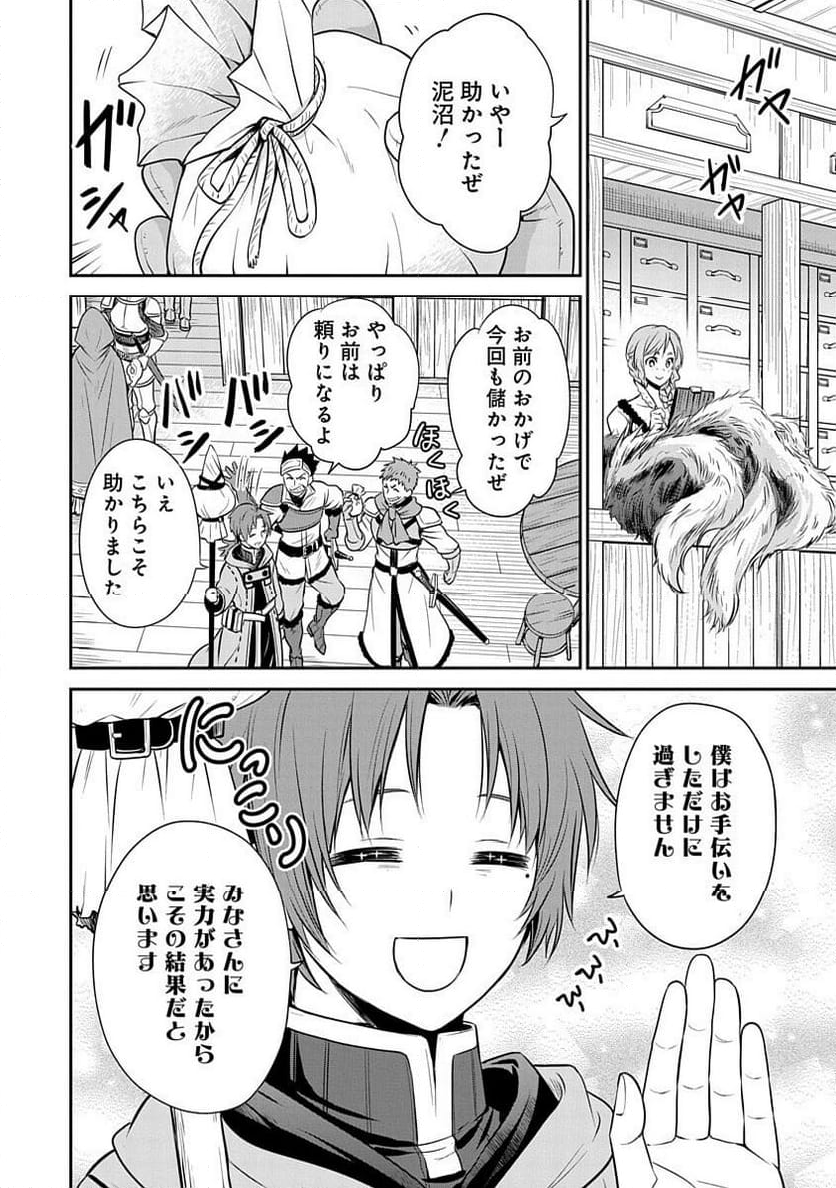 無職転生 ～異世界行ったら本気だす～ 失意の魔術師編 - 第5話 - Page 24