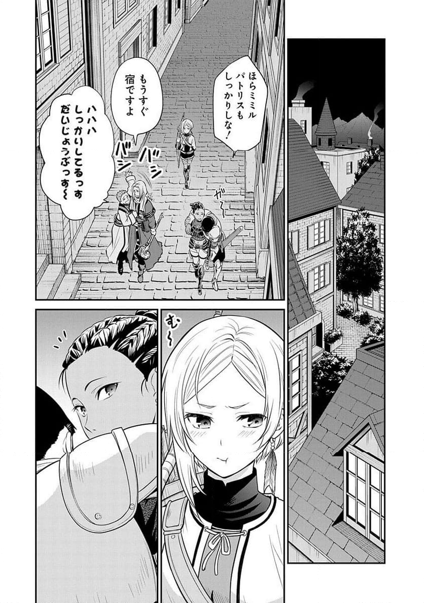 無職転生 ～異世界行ったら本気だす～ 失意の魔術師編 - 第5話 - Page 4