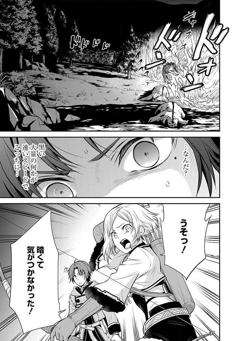 無職転生 ～異世界行ったら本気だす～ 失意の魔術師編 - 第3話 - Page 29