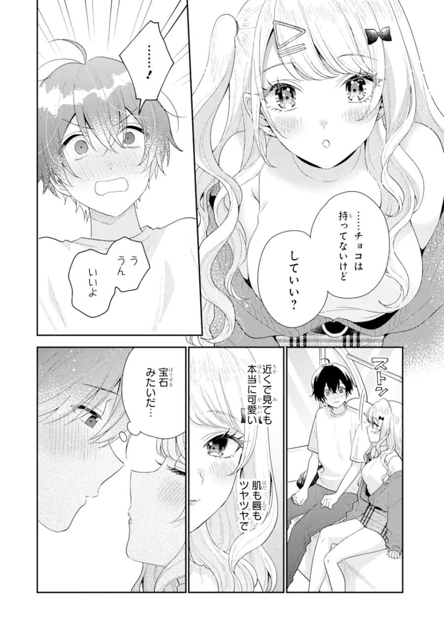 経験済みなキミと、経験ゼロなオレが、お付き合いする話。 - 第18.1話 - Page 8