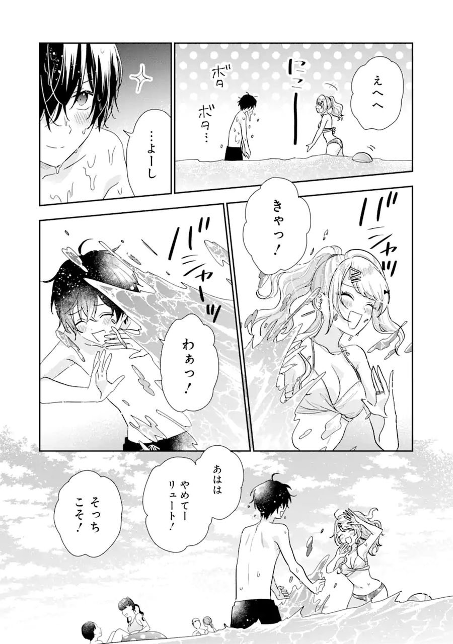 経験済みなキミと、経験ゼロなオレが、お付き合いする話。 - 第10.2話 - Page 2