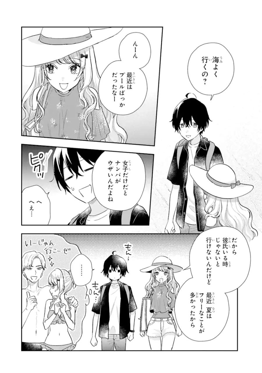 経験済みなキミと、経験ゼロなオレが、お付き合いする話。 - 第10.1話 - Page 3