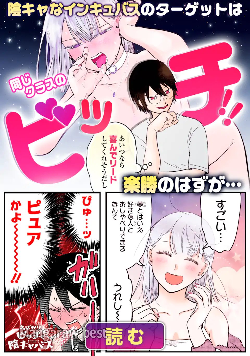 経験済みなキミと、経験ゼロなオレが、お付き合いする話。 第32.1話 - Page 19