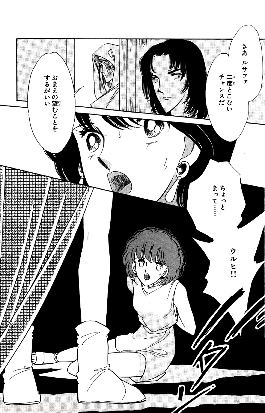 天は赤い河のほとり 第16話 - Page 61