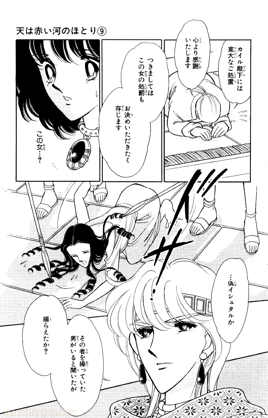 天は赤い河のほとり 第9話 - Page 108