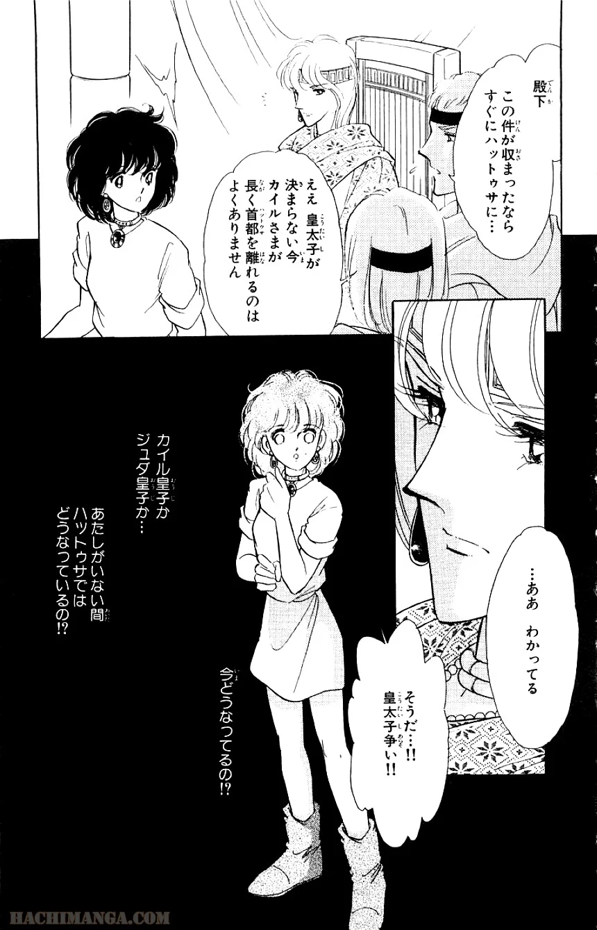 天は赤い河のほとり 第9話 - Page 114