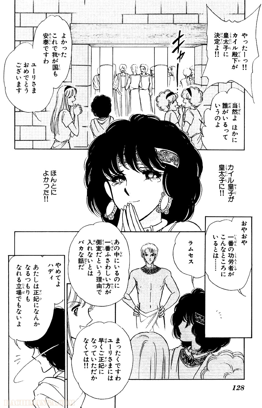 天は赤い河のほとり 第9話 - Page 127