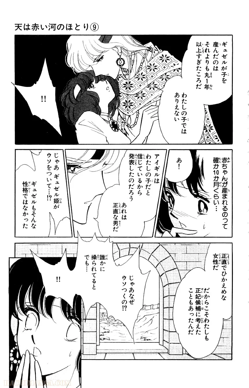 天は赤い河のほとり 第9話 - Page 182