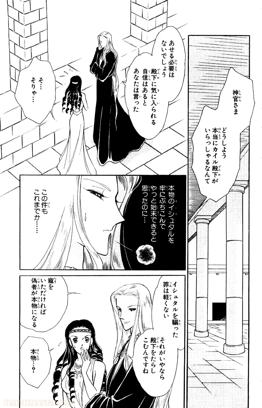 天は赤い河のほとり 第9話 - Page 66