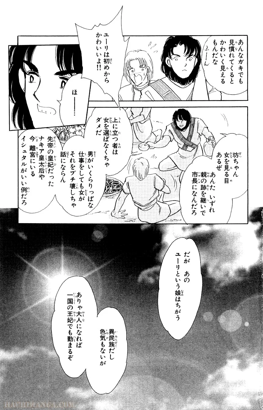 天は赤い河のほとり 第9話 - Page 80