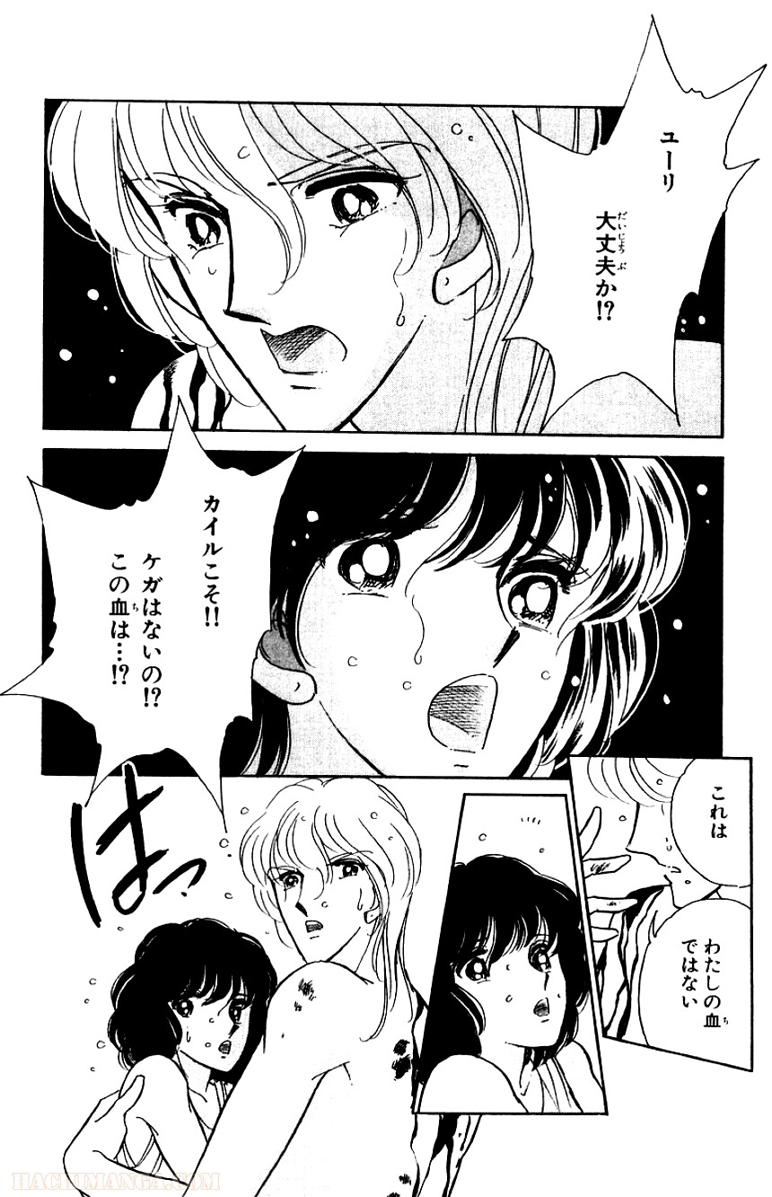 天は赤い河のほとり 第27話 - Page 115