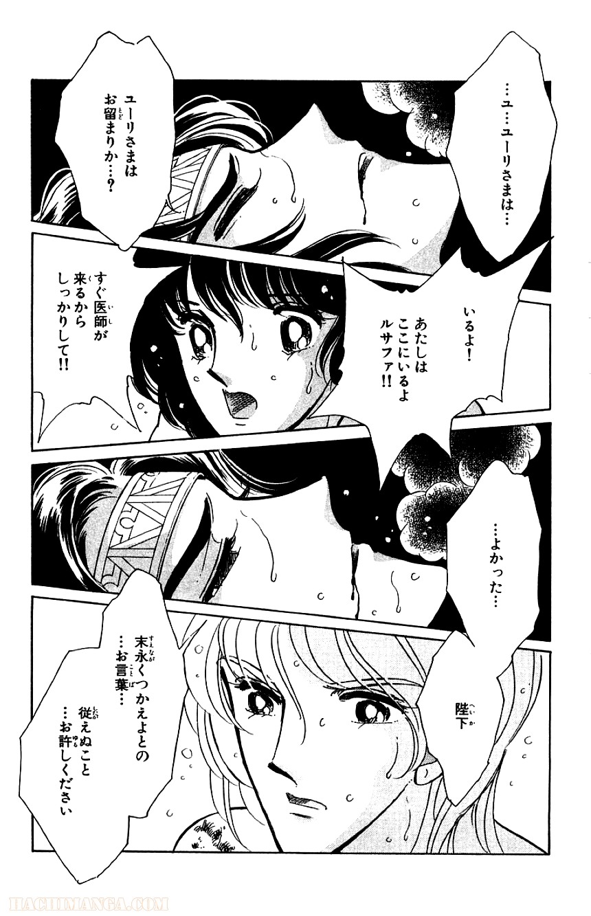 天は赤い河のほとり 第27話 - Page 122