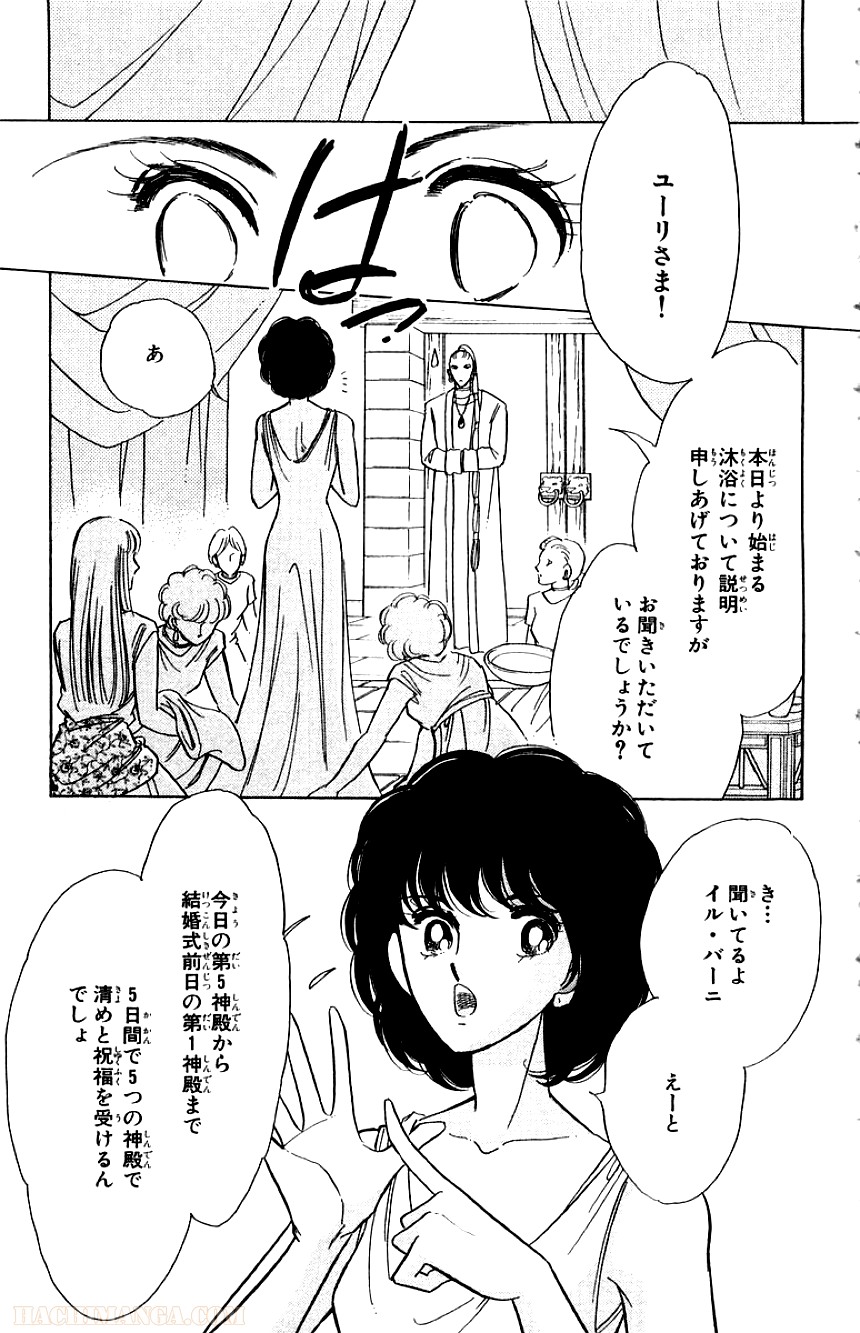 天は赤い河のほとり 第27話 - Page 36