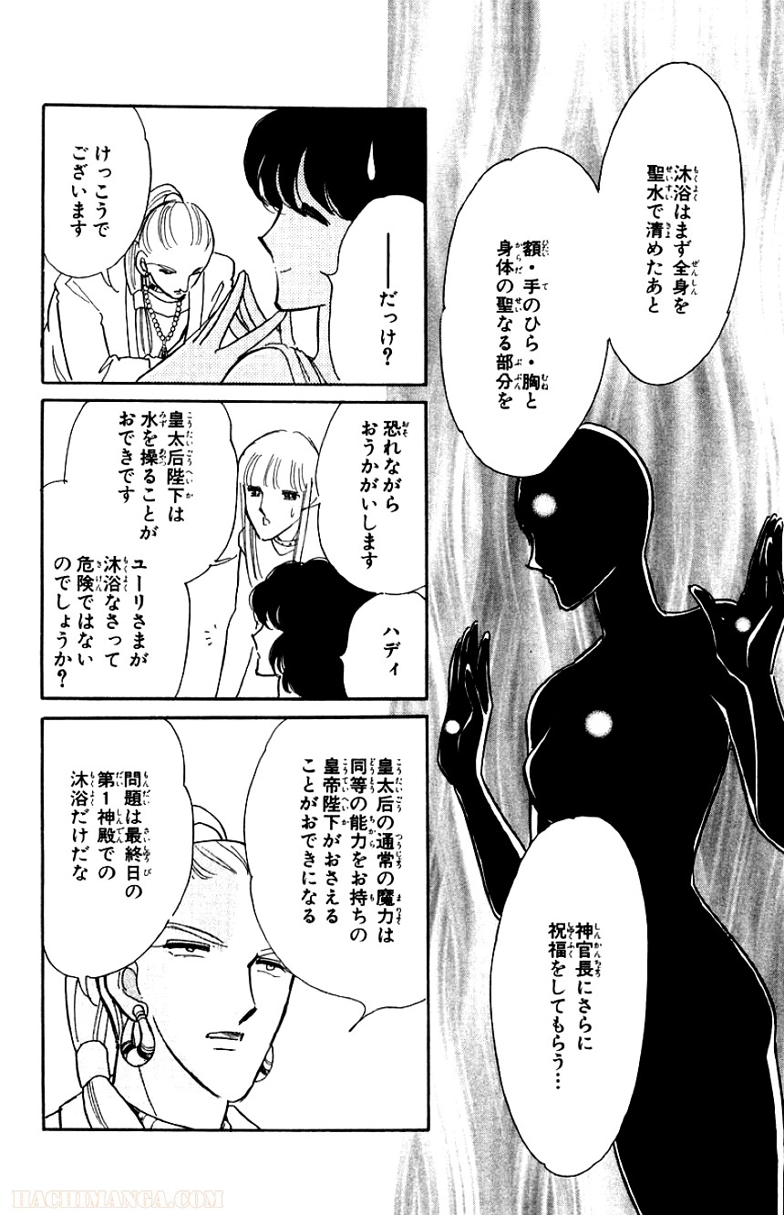 天は赤い河のほとり 第27話 - Page 37