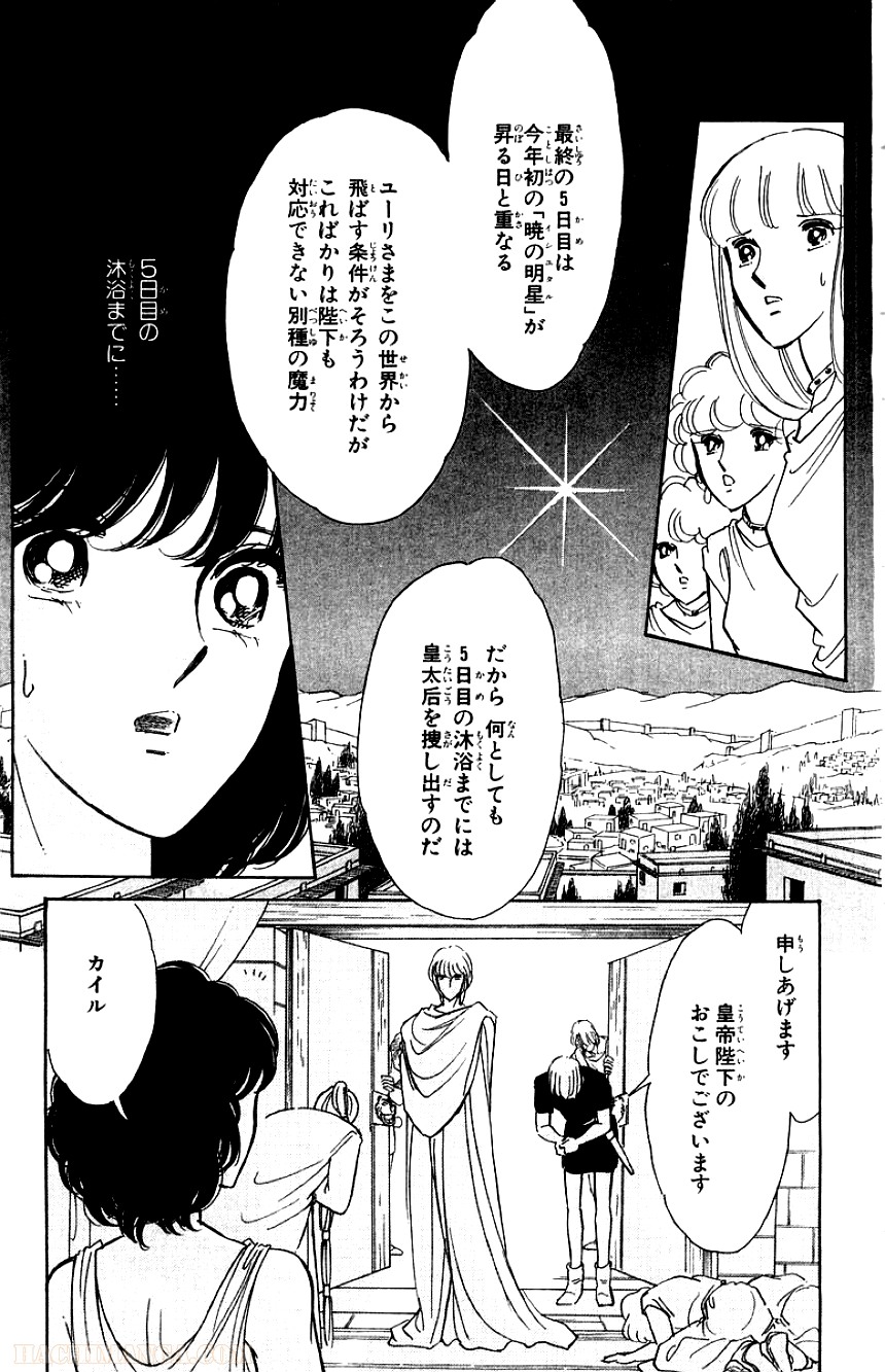 天は赤い河のほとり 第27話 - Page 38