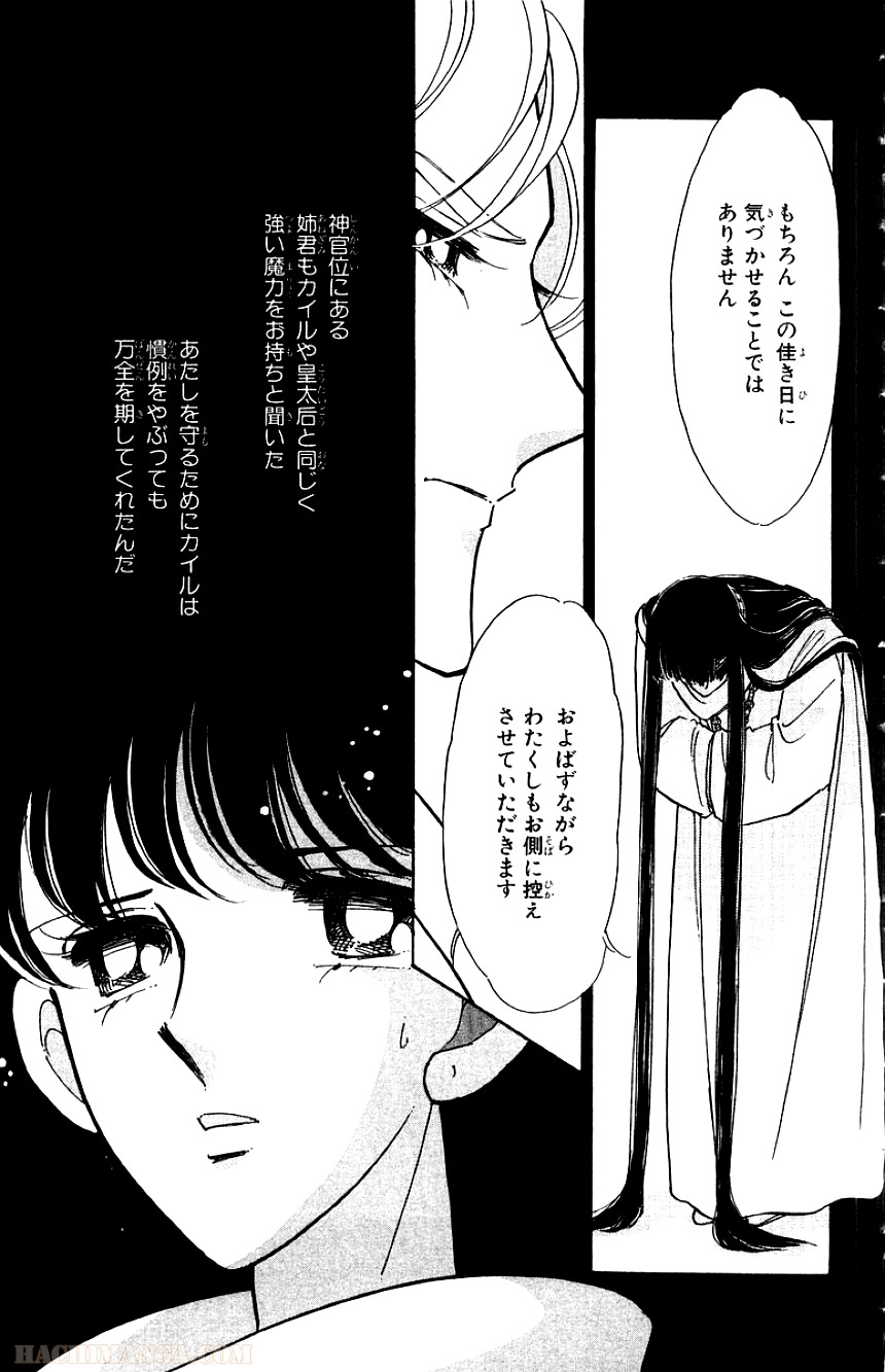 天は赤い河のほとり 第27話 - Page 42