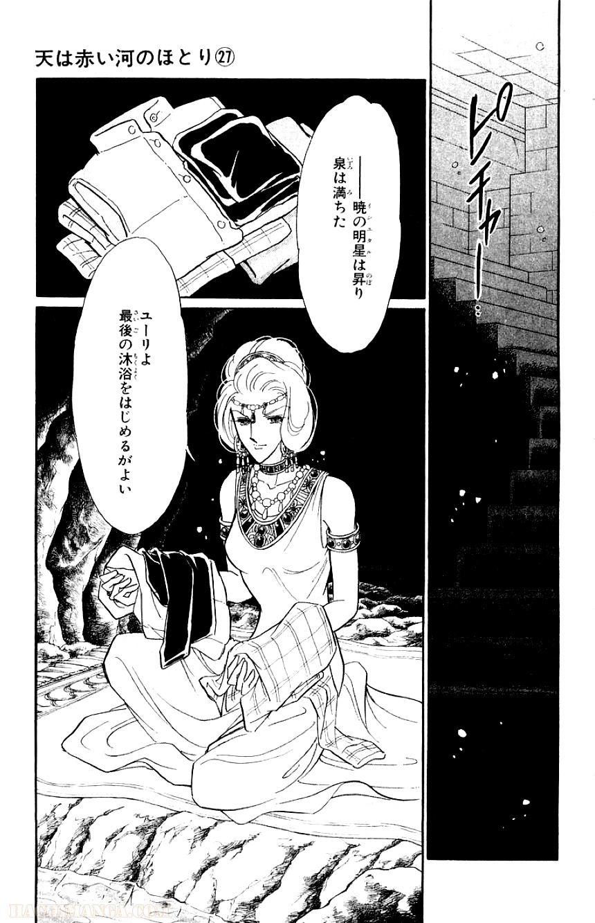 天は赤い河のほとり 第27話 - Page 68