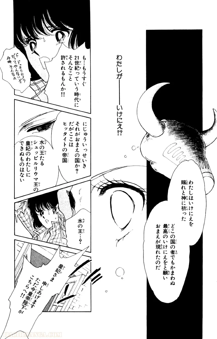 天は赤い河のほとり 第1話 - Page 64