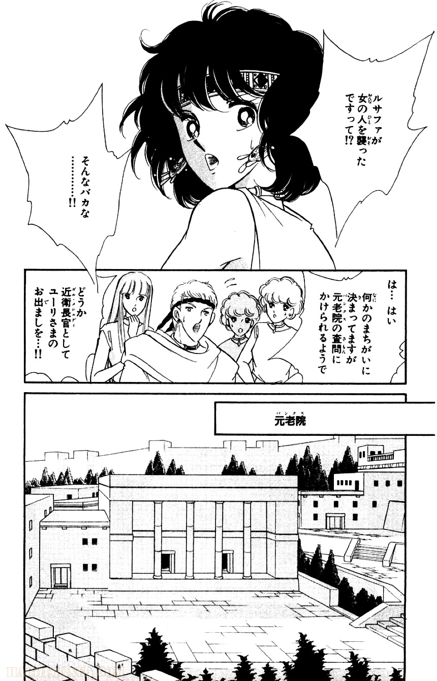 天は赤い河のほとり 第17話 - Page 26