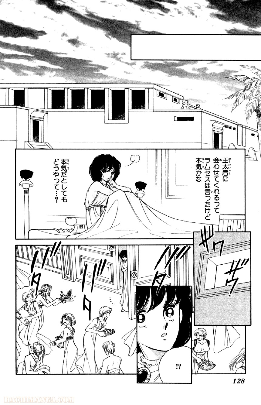 天は赤い河のほとり 第20話 - Page 127