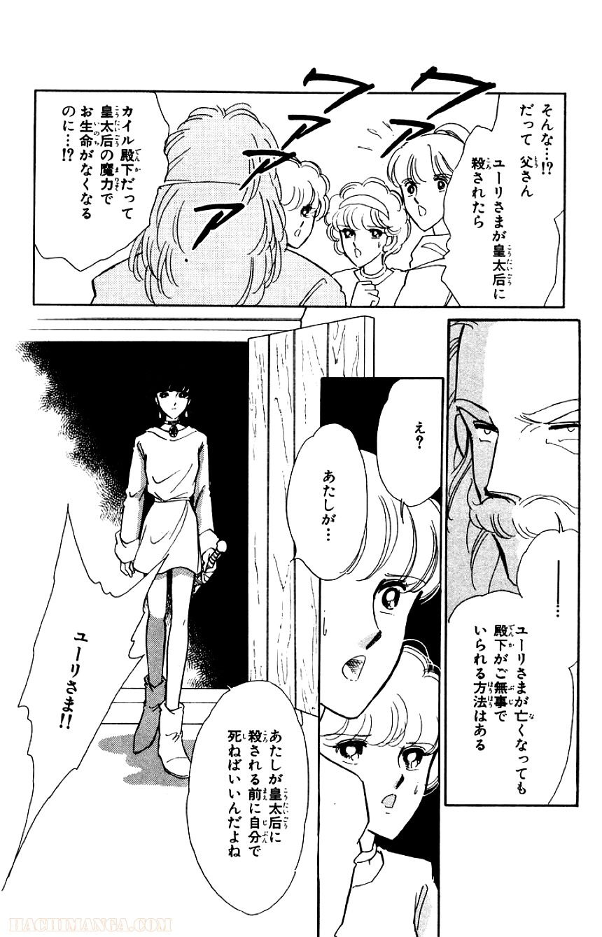 天は赤い河のほとり 第10話 - Page 183