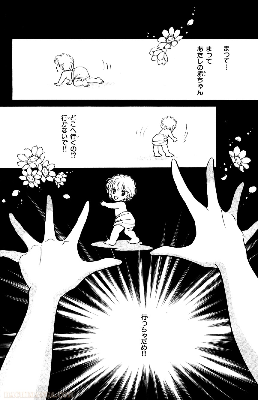 天は赤い河のほとり 第19話 - Page 157