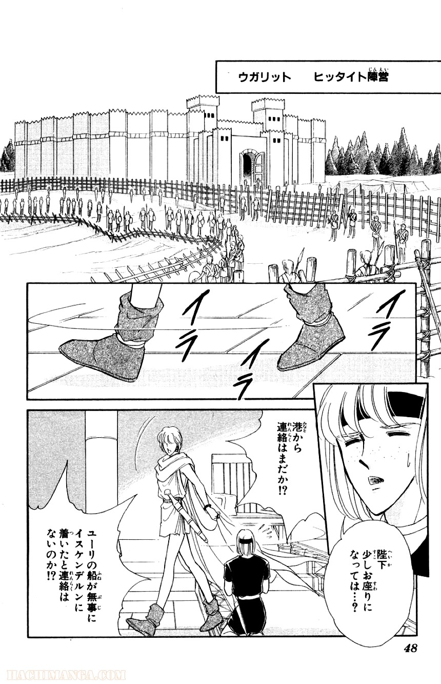 天は赤い河のほとり 第19話 - Page 47