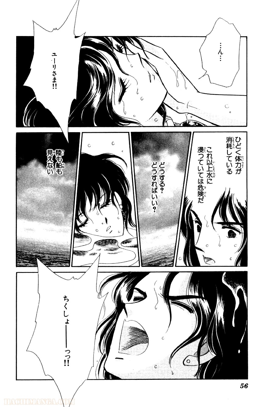 天は赤い河のほとり 第19話 - Page 55