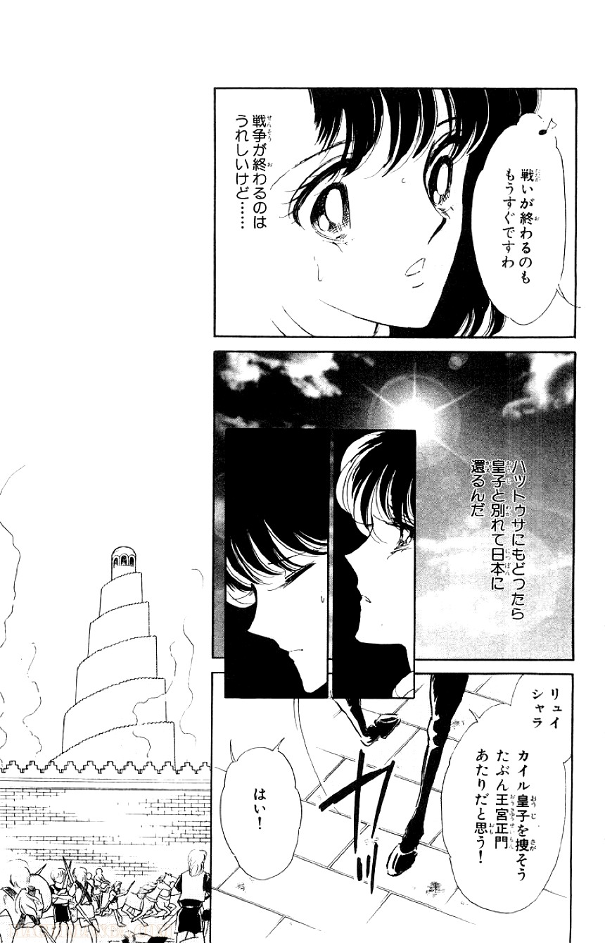 天は赤い河のほとり 第6話 - Page 130