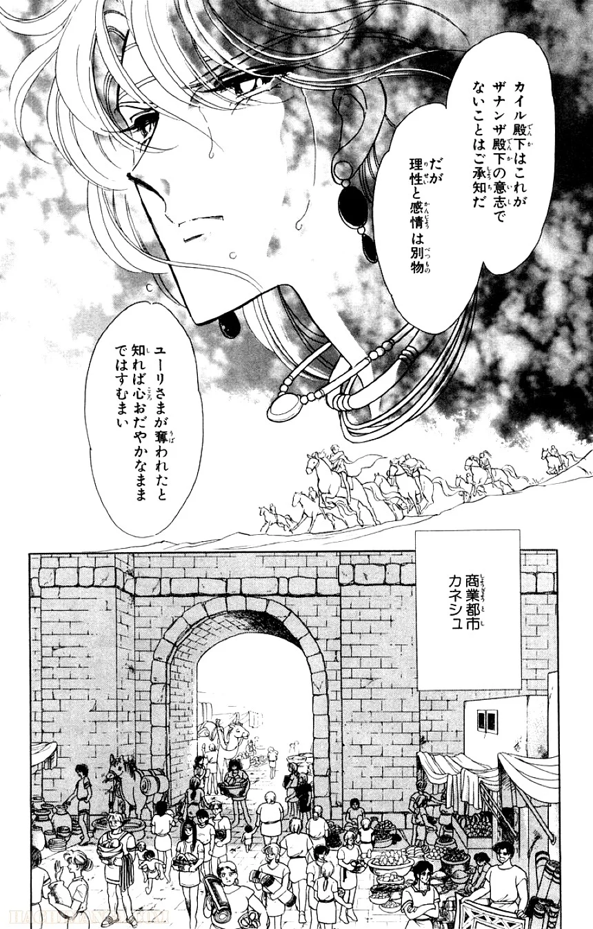 天は赤い河のほとり 第3話 - Page 145