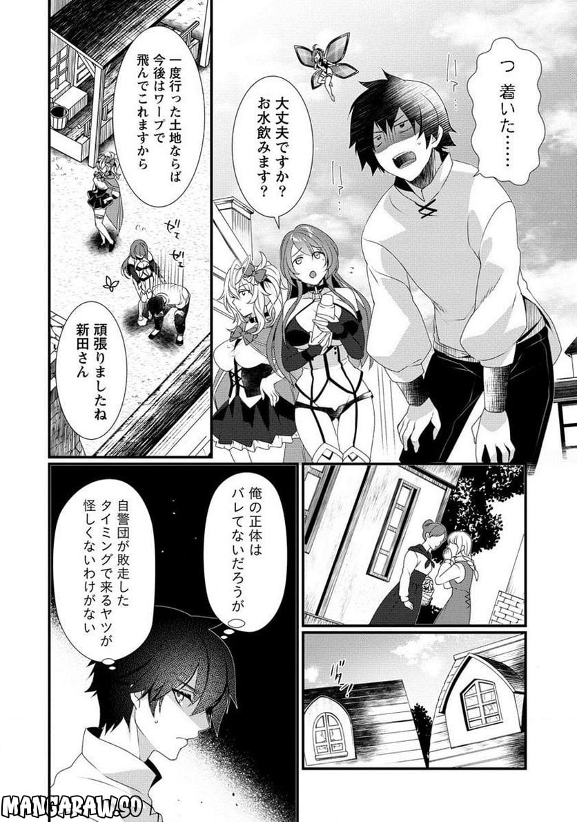 外道転移者のハーレムダンジョン製作記 第10.1話 - Page 4