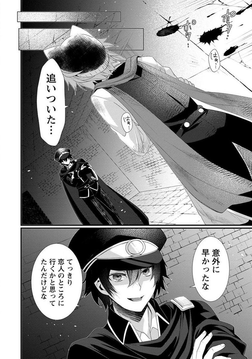 外道転移者のハーレムダンジョン製作記 第13.1話 - Page 12