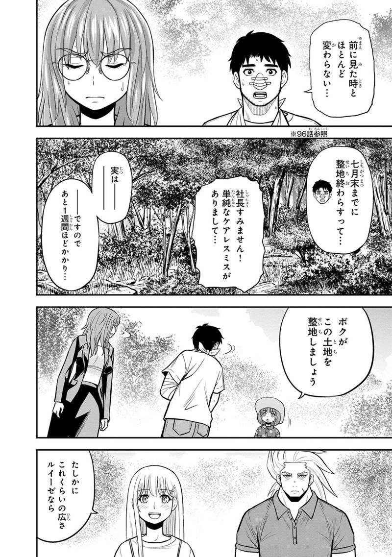 俺んちに来た女騎士と 田舎暮らしすることになった件 - 第103話 - Page 16