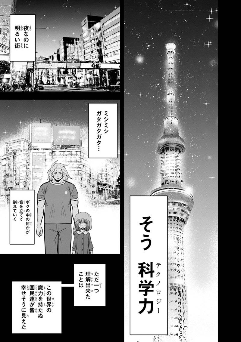 俺んちに来た女騎士と 田舎暮らしすることになった件 - 第103話 - Page 3