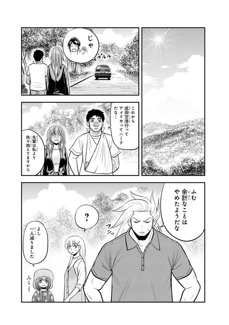 俺んちに来た女騎士と 田舎暮らしすることになった件 - 第103話 - Page 6