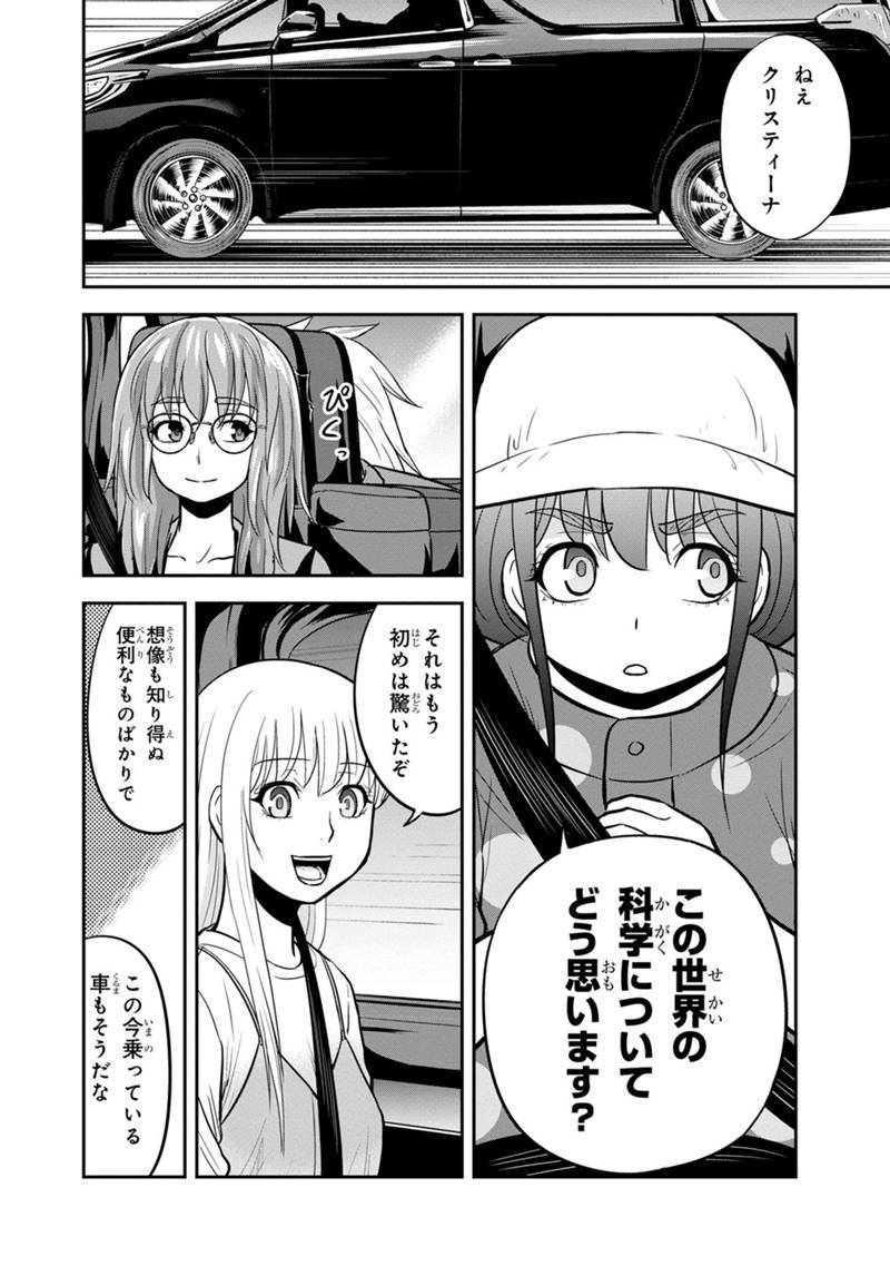 俺んちに来た女騎士と 田舎暮らしすることになった件 - 第103話 - Page 8