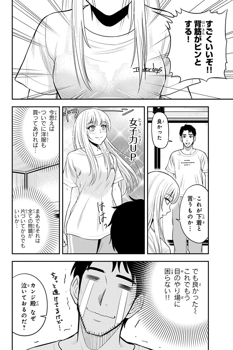 俺んちに来た女騎士と 田舎暮らしすることになった件 - 第14話 - Page 14