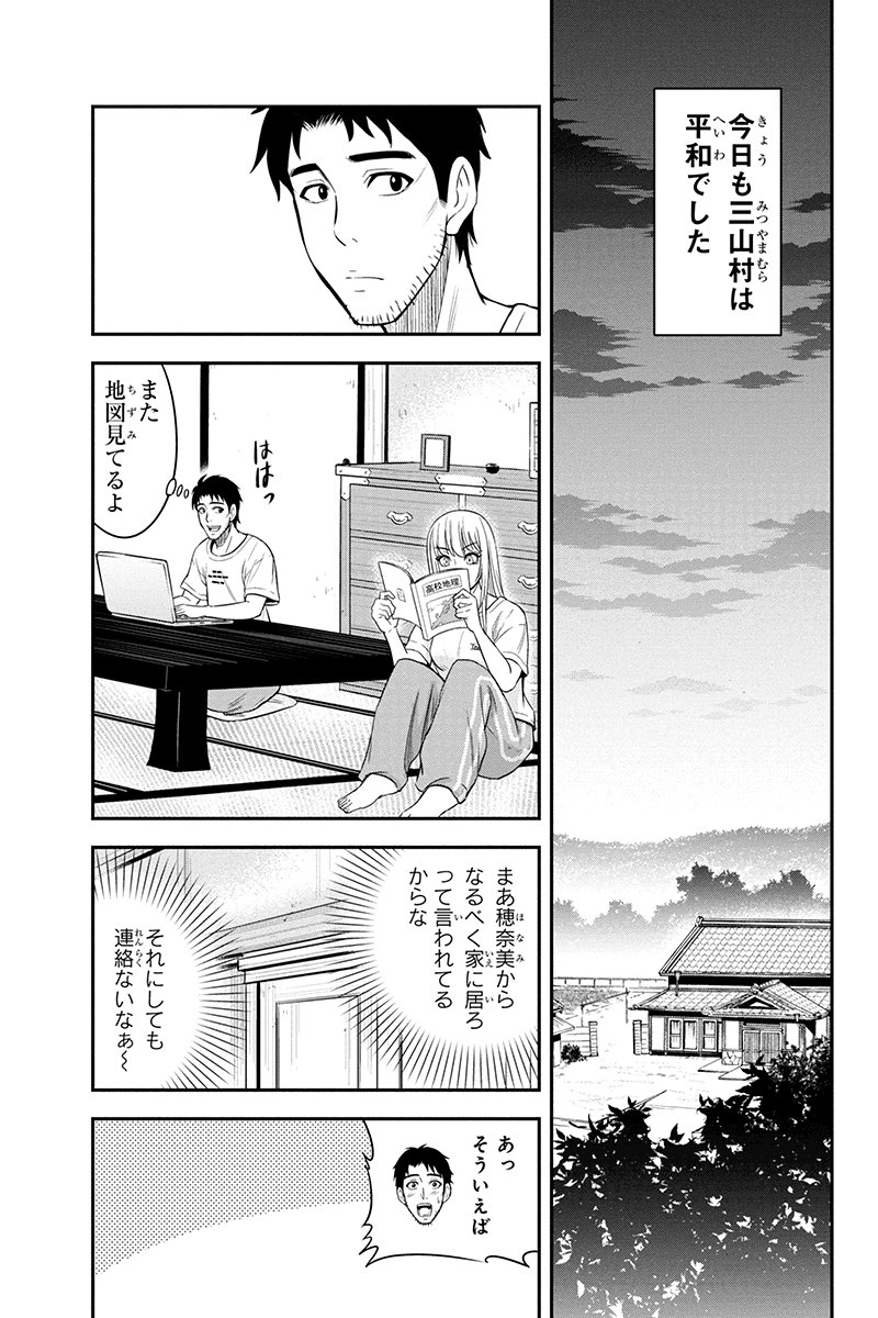 俺んちに来た女騎士と 田舎暮らしすることになった件 - 第14話 - Page 15